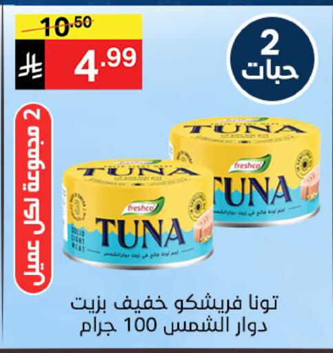 available at نوري سوبر ماركت‎ in مملكة العربية السعودية, السعودية, سعودية - مكة المكرمة