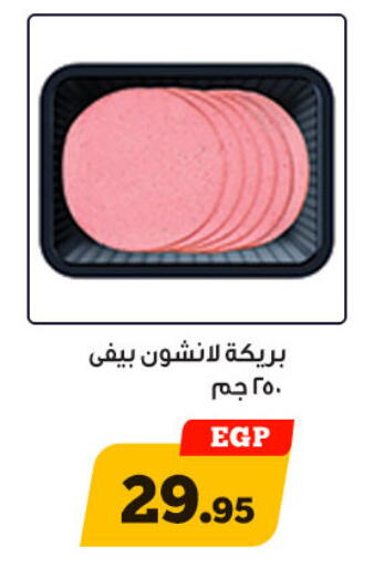 available at أولاد رجب in Egypt - القاهرة