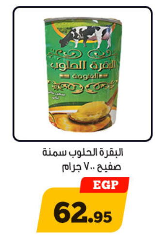 available at أولاد رجب in Egypt - القاهرة