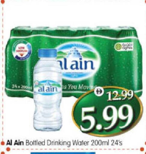 available at هايبر ماركت المدينة in الإمارات العربية المتحدة , الامارات - أبو ظبي