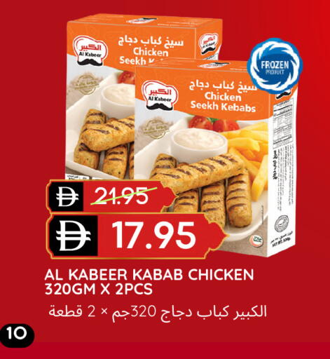 available at Select Market in UAE - Abu Dhabi