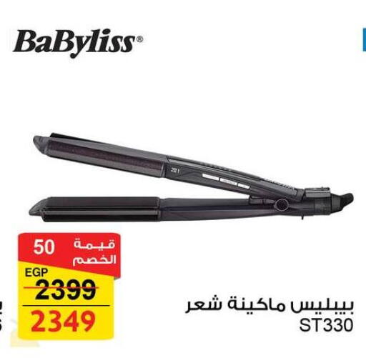 available at فتح الله in Egypt - القاهرة