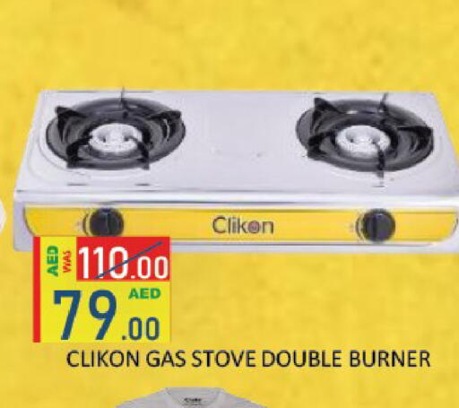 available at ROYAL GULF HYPERMARKET LLC in UAE - Abu Dhabi