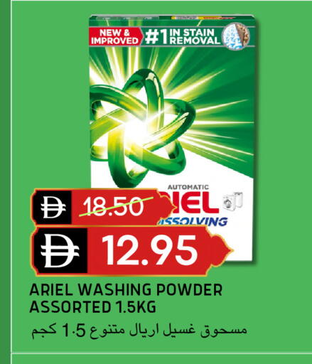 available at سيليكت ماركت in الإمارات العربية المتحدة , الامارات - أبو ظبي