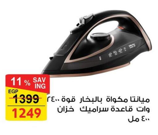 available at فتح الله in Egypt - القاهرة