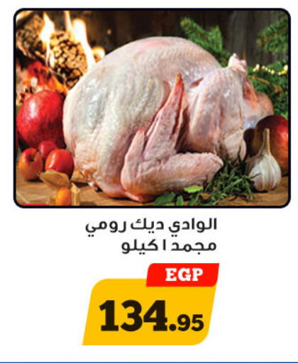 available at أولاد رجب in Egypt - القاهرة