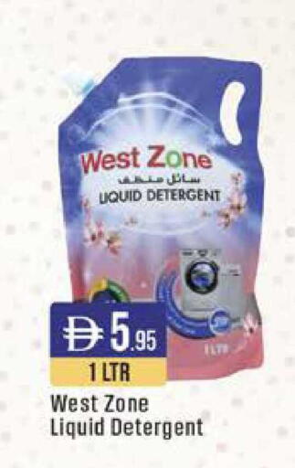 available at ويست زون سوبرماركت in الإمارات العربية المتحدة , الامارات - دبي