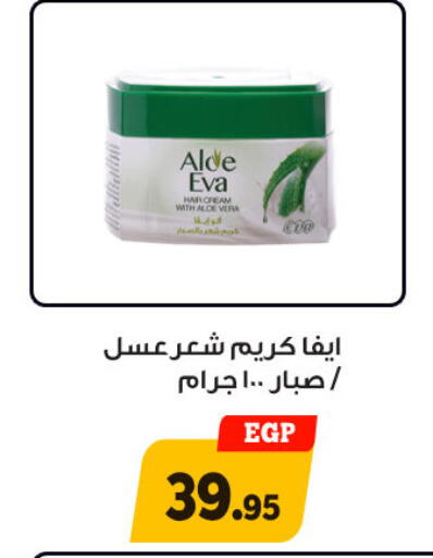 available at Awlad Ragab in Egypt - Cairo
