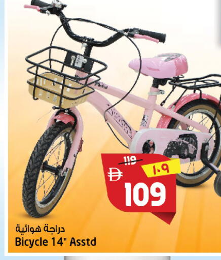 available at Safari Hypermarket in UAE - Sharjah / Ajman