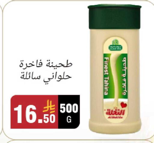 available at أسواق الرشيد in مملكة العربية السعودية, السعودية, سعودية - الرياض