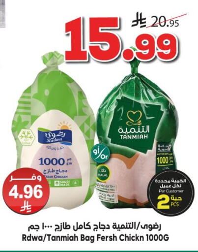 available at Dukan in KSA, Saudi Arabia, Saudi - Mecca