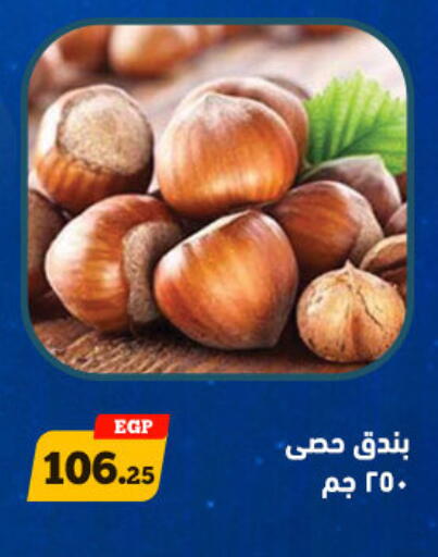 available at أولاد رجب in Egypt - القاهرة