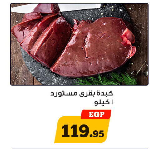 available at أولاد رجب in Egypt - القاهرة