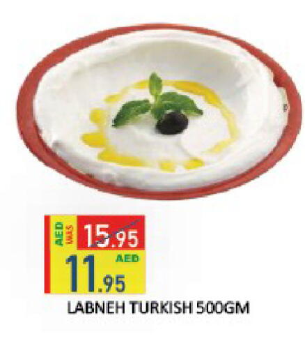 available at رويال جلف هايبرماركت in الإمارات العربية المتحدة , الامارات - أبو ظبي