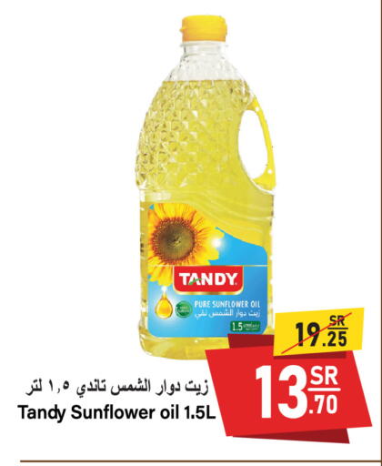 available at سوبرماركت المخيزيم in مملكة العربية السعودية, السعودية, سعودية - المنطقة الشرقية