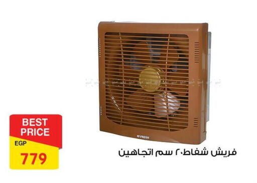 available at فتح الله in Egypt - القاهرة
