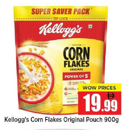 available at نيومارت هايبرماركت in الإمارات العربية المتحدة , الامارات - الشارقة / عجمان