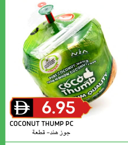Coconut from Thailand available at Select Market in UAE - Abu Dhabi