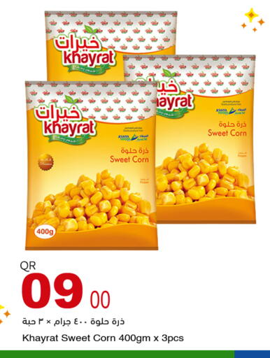 available at أسواق أسباير in قطر - الشمال