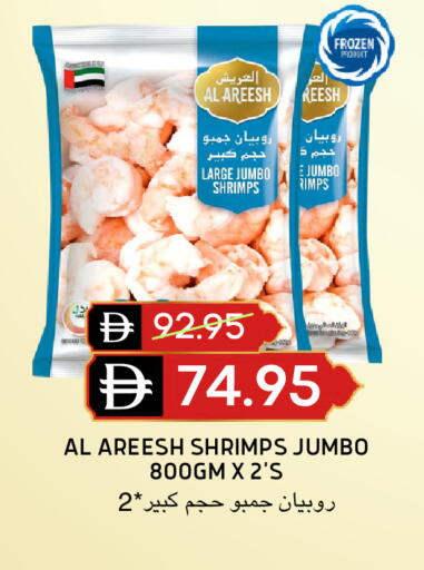 available at Select Market in UAE - Abu Dhabi