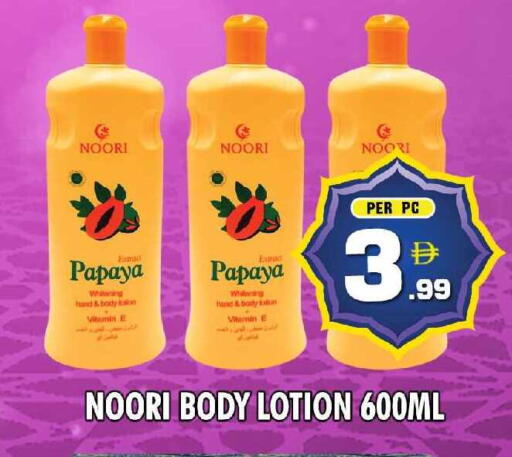 Papaya available at NIGHT TO NIGHT DEPARTMENT STORE in UAE - Sharjah / Ajman