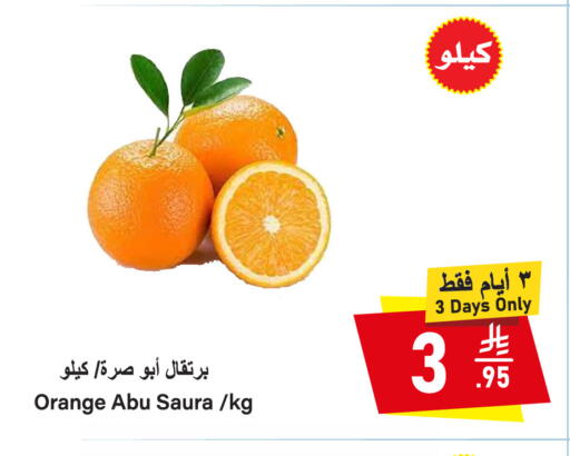Orange available at سوبرماركت المخيزيم in مملكة العربية السعودية, السعودية, سعودية - المنطقة الشرقية