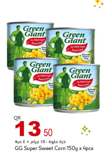 available at أسواق أسباير in قطر - الشمال