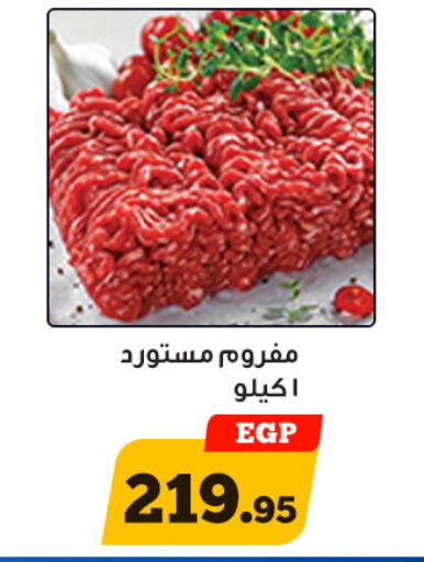 available at أولاد رجب in Egypt - القاهرة