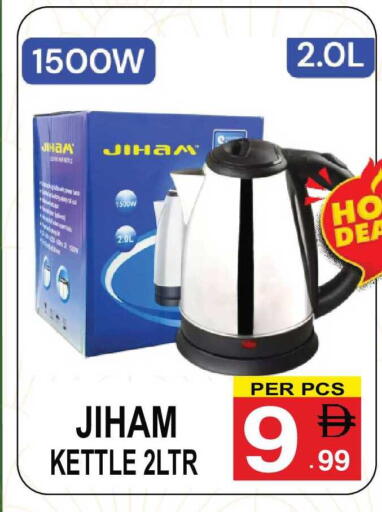 available at مركز الجمعة in الإمارات العربية المتحدة , الامارات - الشارقة / عجمان