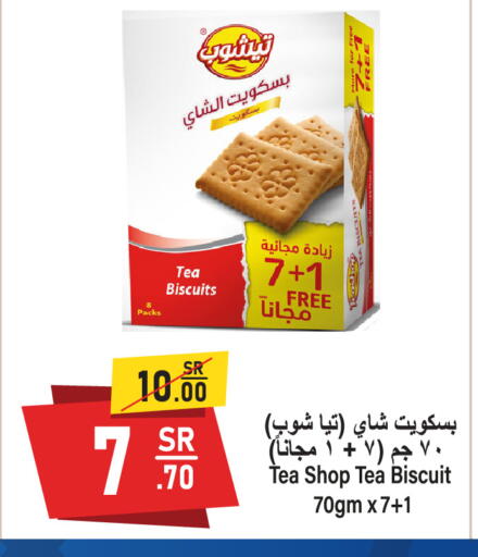 available at سوبرماركت المخيزيم in مملكة العربية السعودية, السعودية, سعودية - المنطقة الشرقية