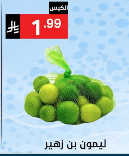 available at نوري سوبر ماركت‎ in مملكة العربية السعودية, السعودية, سعودية - مكة المكرمة