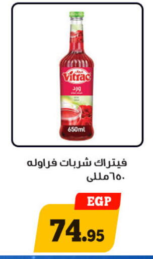 available at أولاد رجب in Egypt - القاهرة