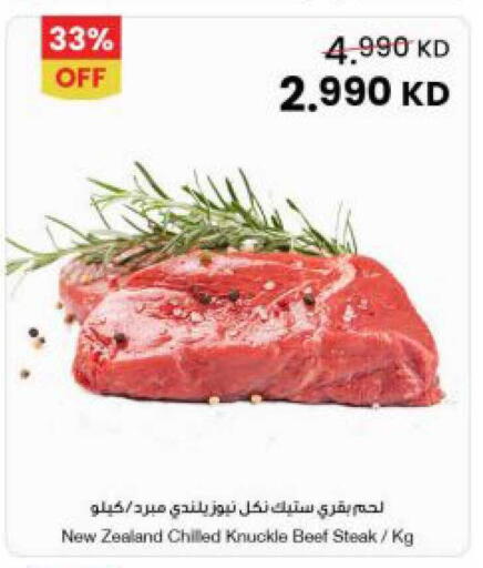 available at The Sultan Center in Kuwait - Ahmadi Governorate