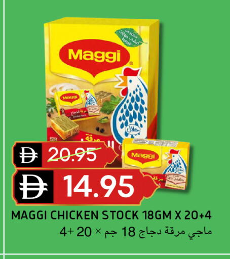 available at سيليكت ماركت in الإمارات العربية المتحدة , الامارات - أبو ظبي