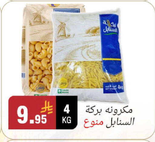 available at أسواق الرشيد in مملكة العربية السعودية, السعودية, سعودية - الرياض