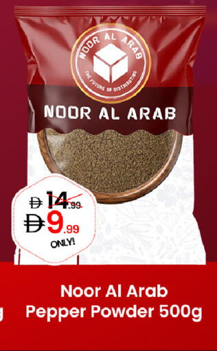 Pepper available at  ELITE BASKET SUPERMARKET L.L.C. SP in UAE - Sharjah / Ajman