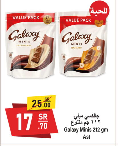 available at سوبرماركت المخيزيم in مملكة العربية السعودية, السعودية, سعودية - المنطقة الشرقية