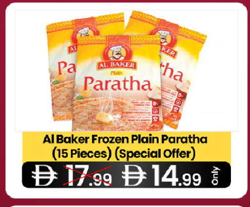 available at  ELITE BASKET SUPERMARKET L.L.C. SP in UAE - Sharjah / Ajman