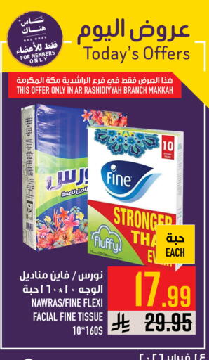 available at أبراج هايبر ماركت in مملكة العربية السعودية, السعودية, سعودية - مكة المكرمة