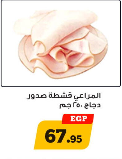 available at أولاد رجب in Egypt - القاهرة