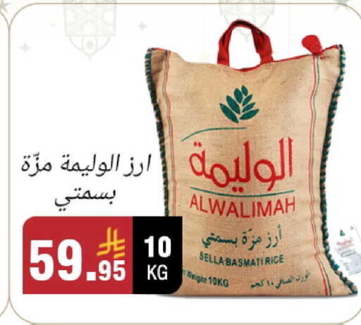 available at Al Rasheed Markets in KSA, Saudi Arabia, Saudi - Riyadh
