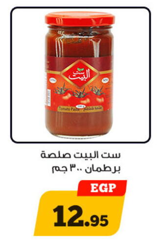 available at أولاد رجب in Egypt - القاهرة