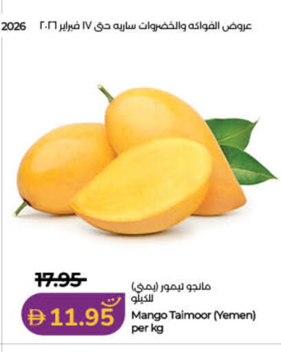 Mango from Yemen available at Lulu Hypermarket in UAE - Dubai