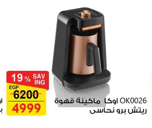 available at فتح الله in Egypt - القاهرة