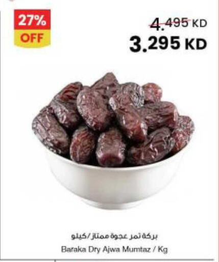 available at مركز سلطان in الكويت - مدينة الكويت