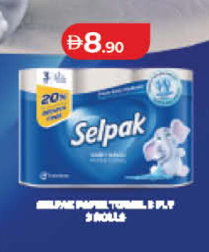 available at لولو هايبرماركت in الإمارات العربية المتحدة , الامارات - الشارقة / عجمان