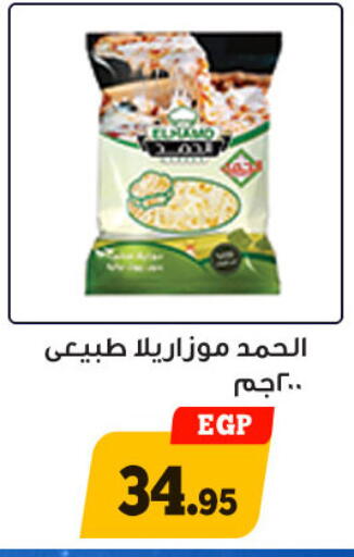available at أولاد رجب in Egypt - القاهرة
