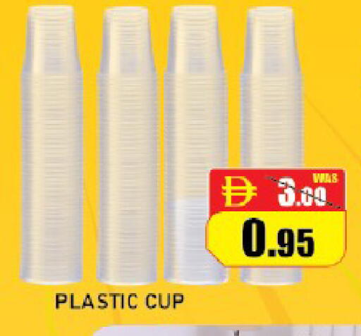 available at ROYAL GULF HYPERMARKET LLC in UAE - Abu Dhabi