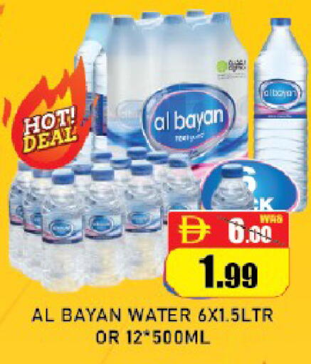 available at ROYAL GULF HYPERMARKET LLC in UAE - Abu Dhabi