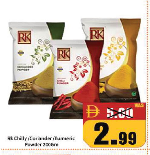 Chilli Coriander Turmeric available at ROYAL GULF HYPERMARKET LLC in UAE - Abu Dhabi
